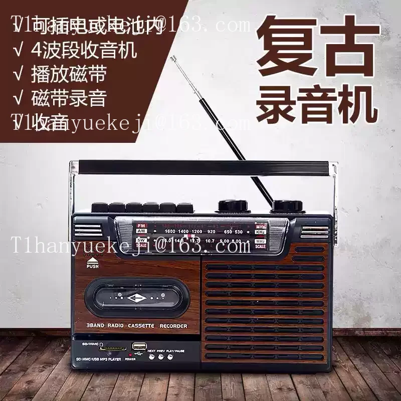 Brand new four-band antique tape recorder, radio USB SD card player