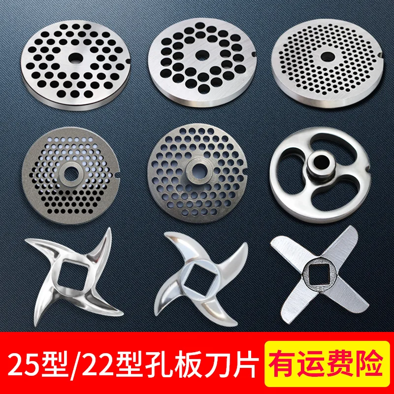 25/22 meat grinder blade stainless steel cross knife turtle back reamer head orifice plate meat plate grate accessories