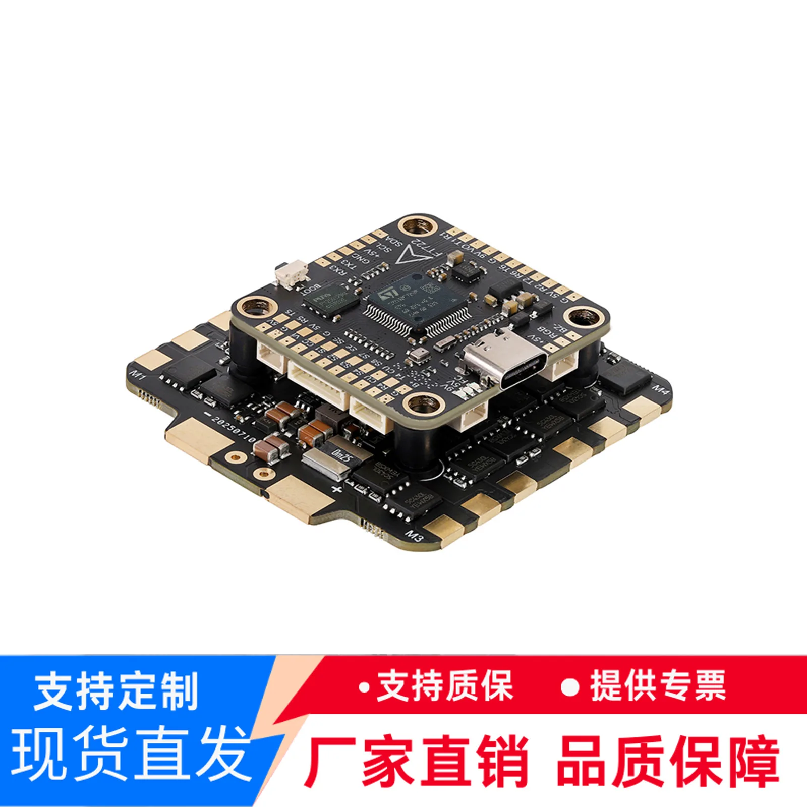 F722 crossing machine flight control flying tower model drone multi-rotor 60A80A100A FPV four-in-one ESC