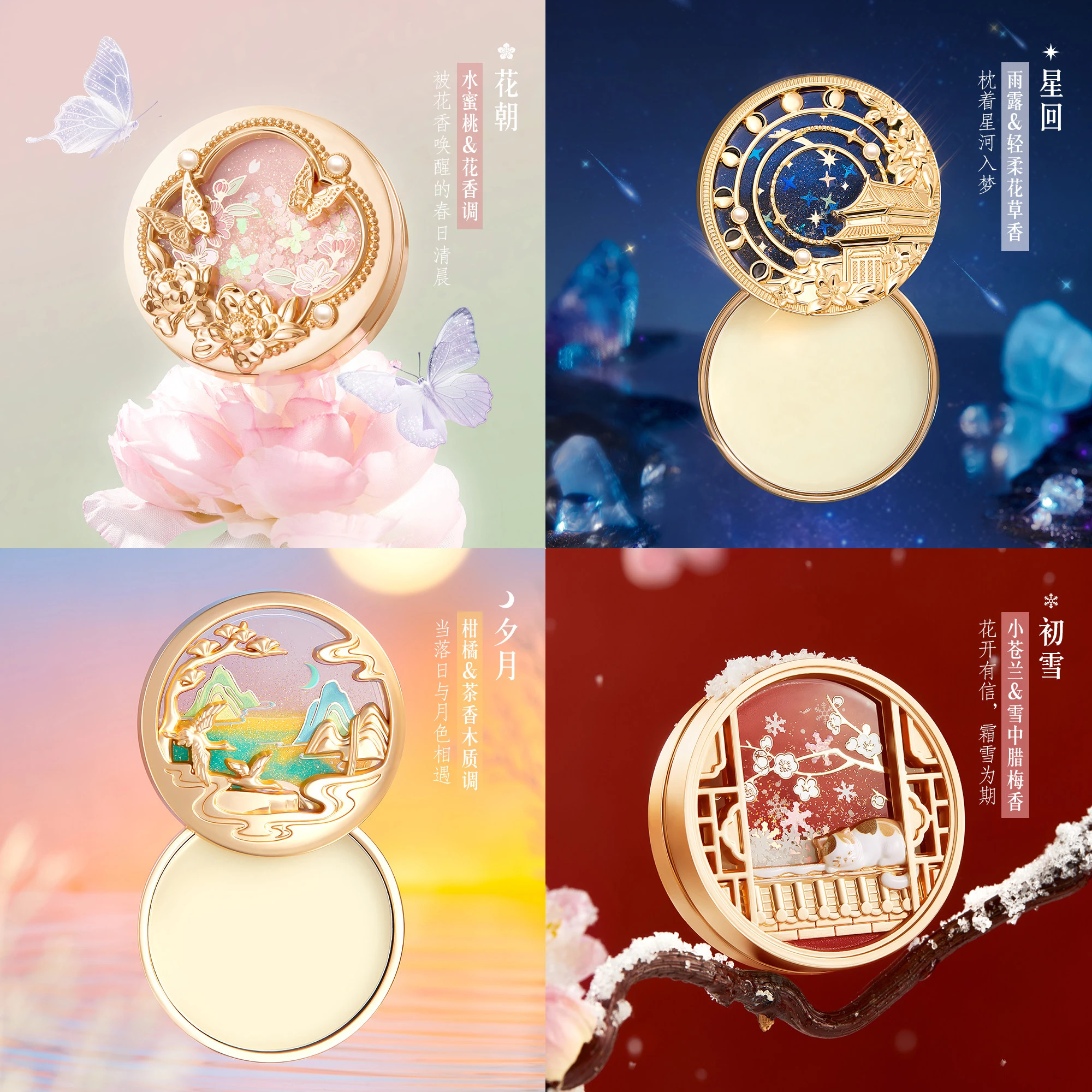 baume-de-parfum-solide-parfum-delicat-et-longue-duree-dans-un-etui-elegant-cadeau-ideal-pour-un-anniversaire-un-mariage-et-la-saint-valentin