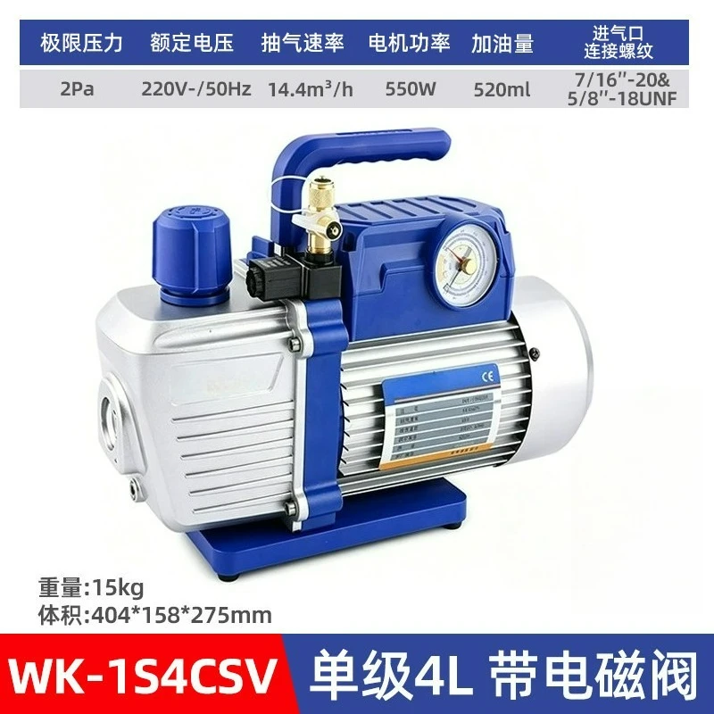 R32 vacuum pump air conditioner special vacuum fluoride refrigerator refrigeration maintenance vacuum machine