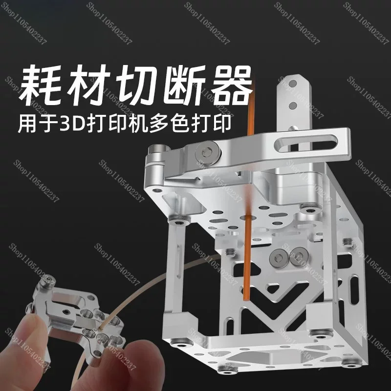 

Auto Loading Magnetic Filament Cutter for 3D Printer Multi Color Material Switching High Speed