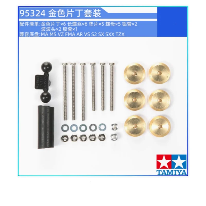 tamiya 4WD accessories 95324 gold shock absorber sheet Ding thin ding 6-piece set