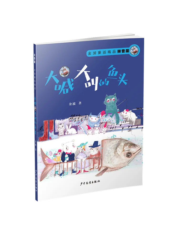 

Book-Winshare The Screaming Fish Head Версия пиньинь