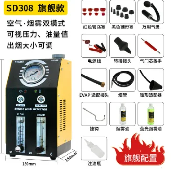 SOLARY SD308 WITH PRESSURE+FLOW CONTRAL+  INDICATION+OIL LEVEL  Smoke leak detector, automobile engine leakage detector