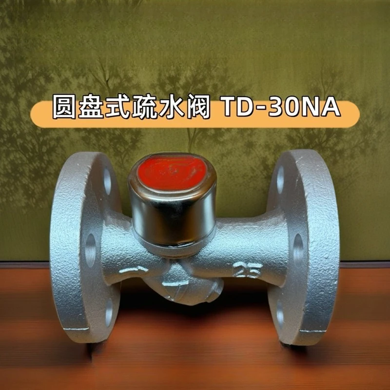 TD-30NA Disc Type Steam Trap Zero Leakage Automatic Condensate Drain Valve Industrial Steam Pipeline Drain Equipment