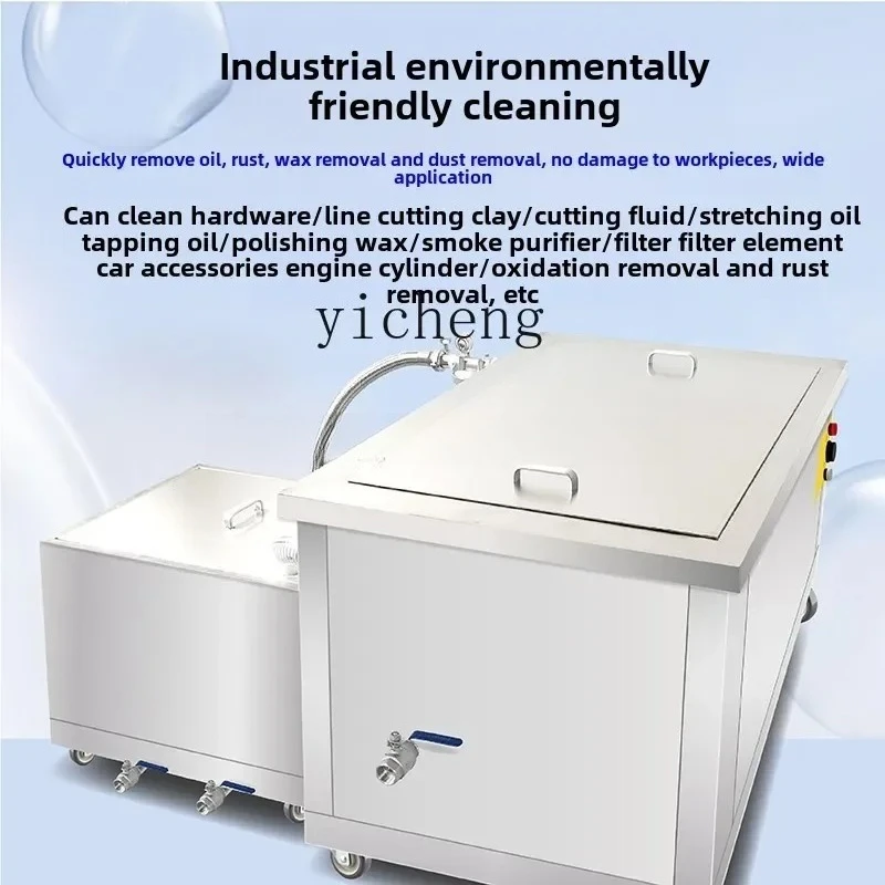 

H27-circulating filter ultrasonic cleaning machine industrial grade large oil removal cleaning machine large capacity ultrasonic