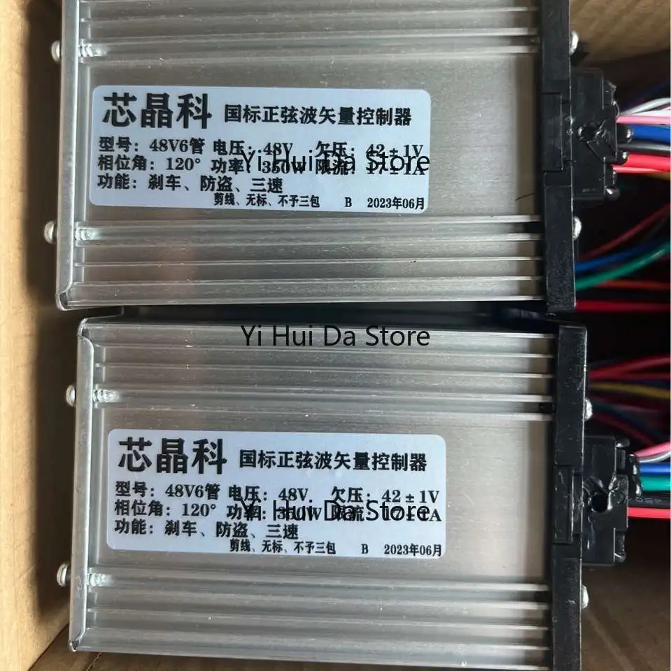 Simple electric vehicle controller, Core Jinke Golden Eagle Happy Bean Little Prince Universal 48 Volt 350
