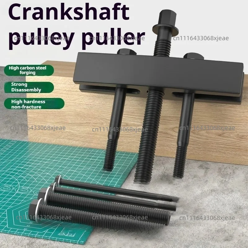 Crankshaft Pulley Puller High Hardness Heavy Duty Carbon Steel Removal