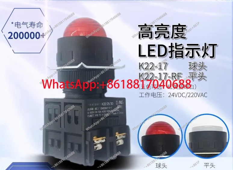 Button indicator light K22K25K30-17 Round ball head highlight LED light 24V/220V