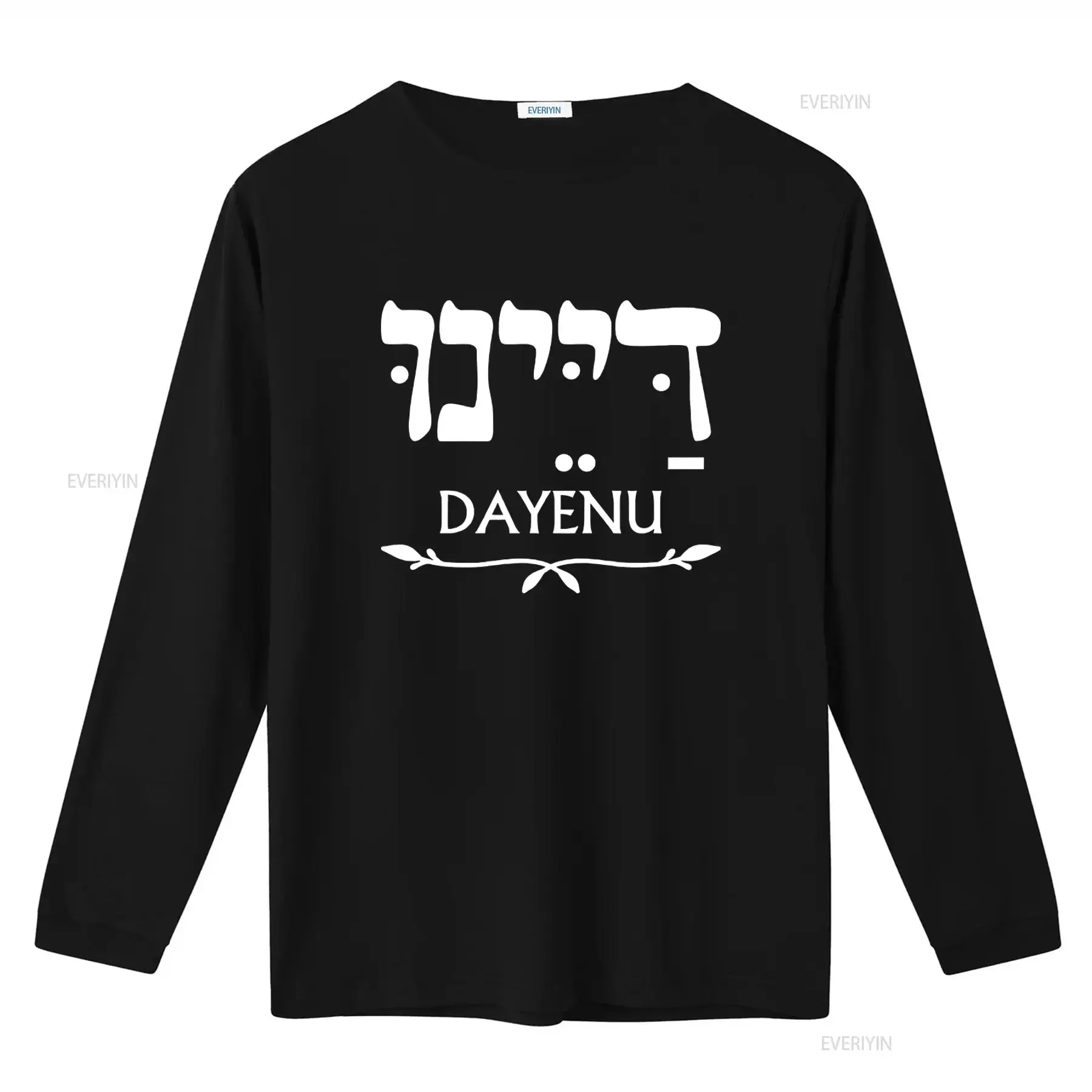 Passover T Shirt Jewish For Pesach Dayenu Design Kosher S Yeshua Women vintage Washed Breathable Top For Everyday Wear fashion