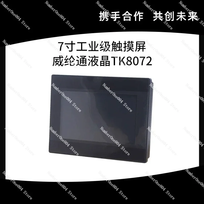 7inch Touch Screen TK8072IP LCD Provides STM32 Communication Routine with Conversion Cable