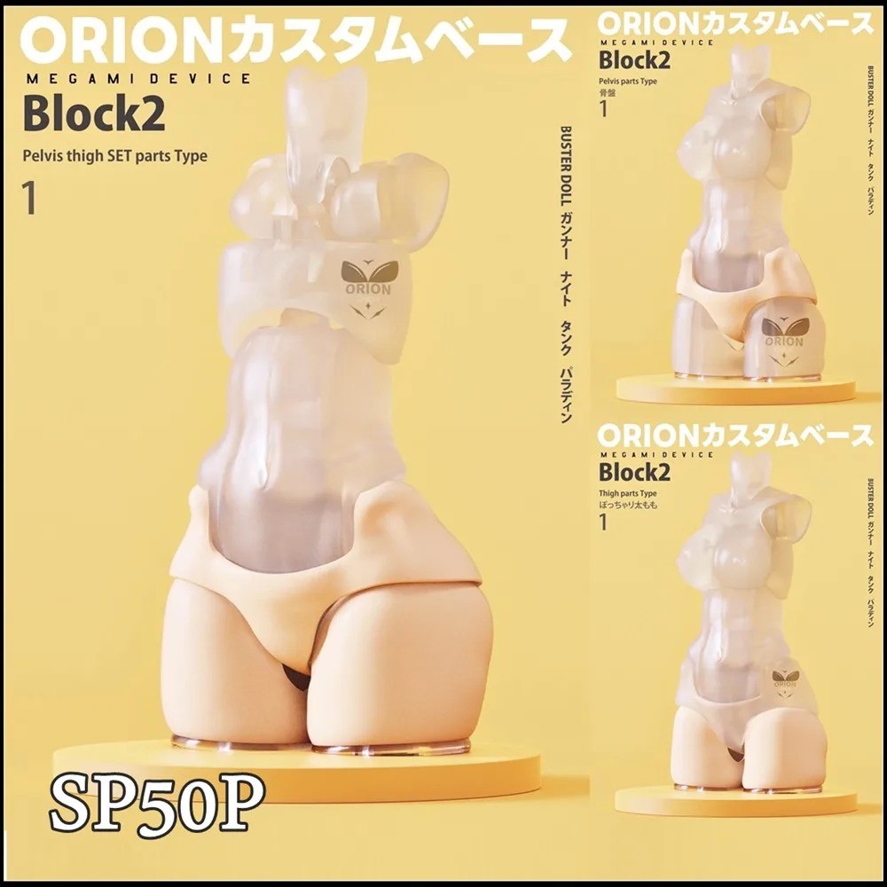 

Wide Crotch GK Modification SH 1/12 SP50P ORION Machine Mother Goddess Device BUSTERDOLL