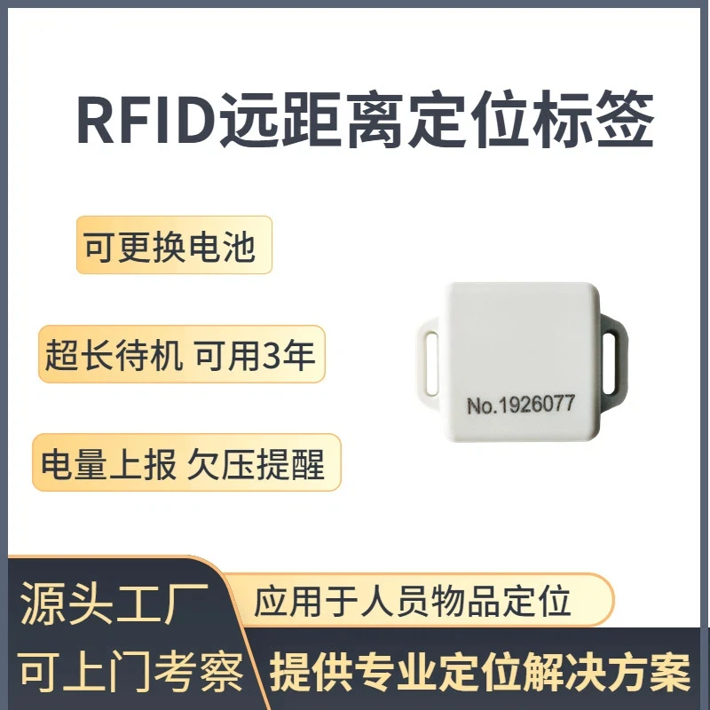 Rfid Active Electronic Tag Indoor Positioning Tag WE-T35