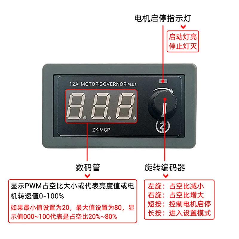 PWM DC Motor Speed Controller LED Lighting Dimming Driver 12A360W Slow Start Stop DC5-30V
