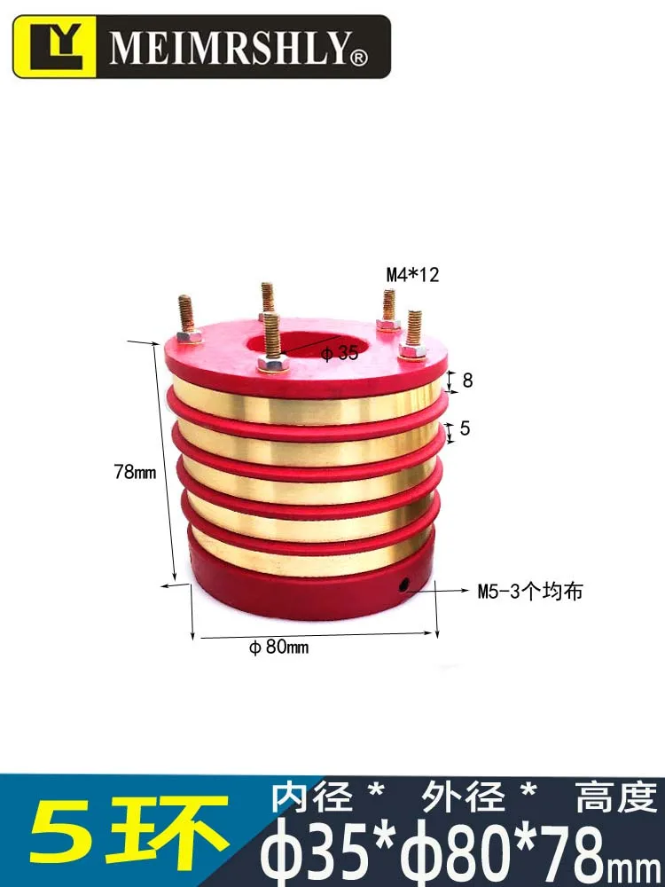 

35*80*78 мм 5-ходовой подъемный двигатель MEIMRSHLY, контактное кольцо, кольцо для сбора, держатель угольной щетки, проводящее кольцо для упаковочных машин