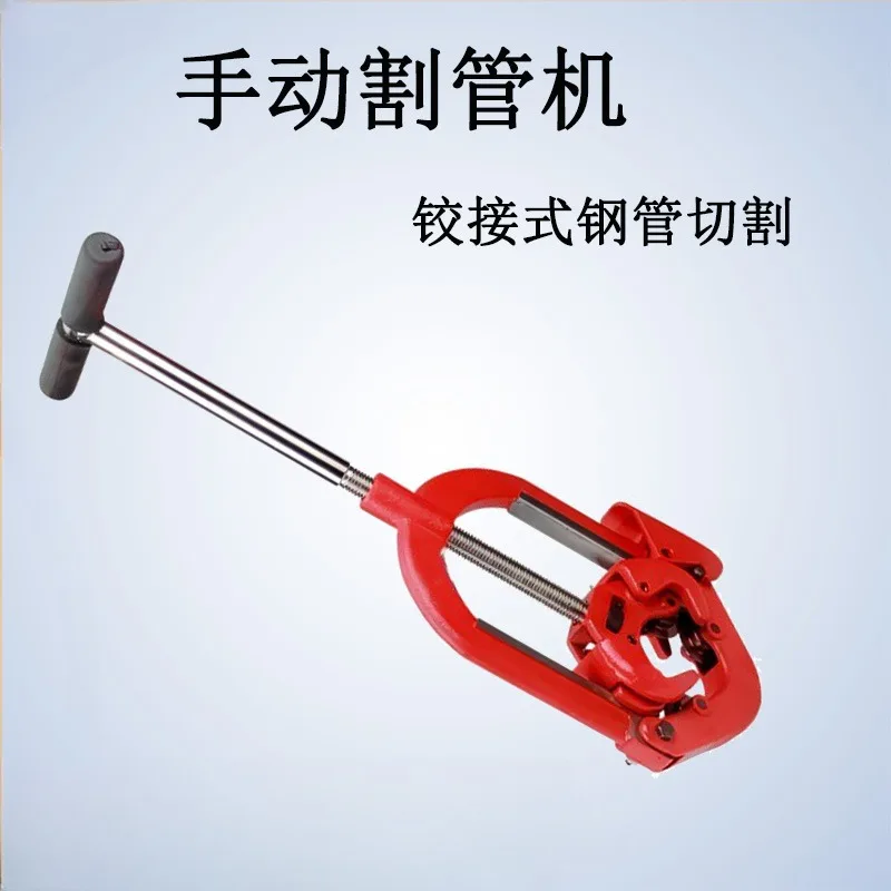 Articulated Manual Steel Pipe Cutting Machine Stainless Steel Pipe Manual Pipe Twisting Machine Manual Rotary Cutter