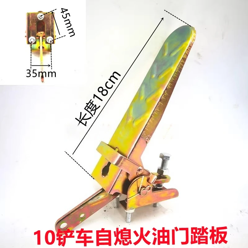 10 16 18 20 Small loader accelerator pedal, forklift pedal accelerator