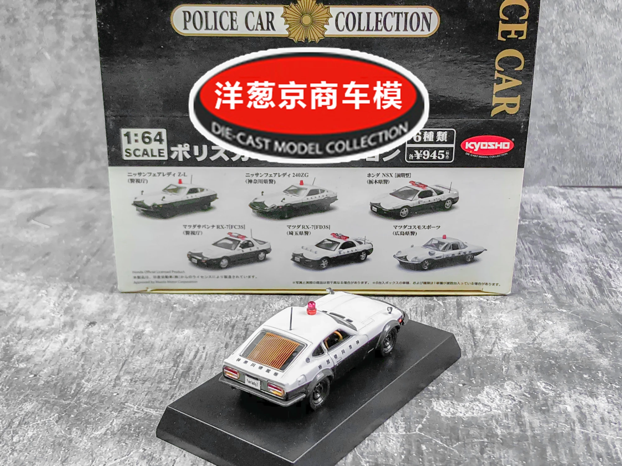 Kyosho 1:64 Nissan Fairlady 240ZG  Collection of die-cast alloy car decoration model toys