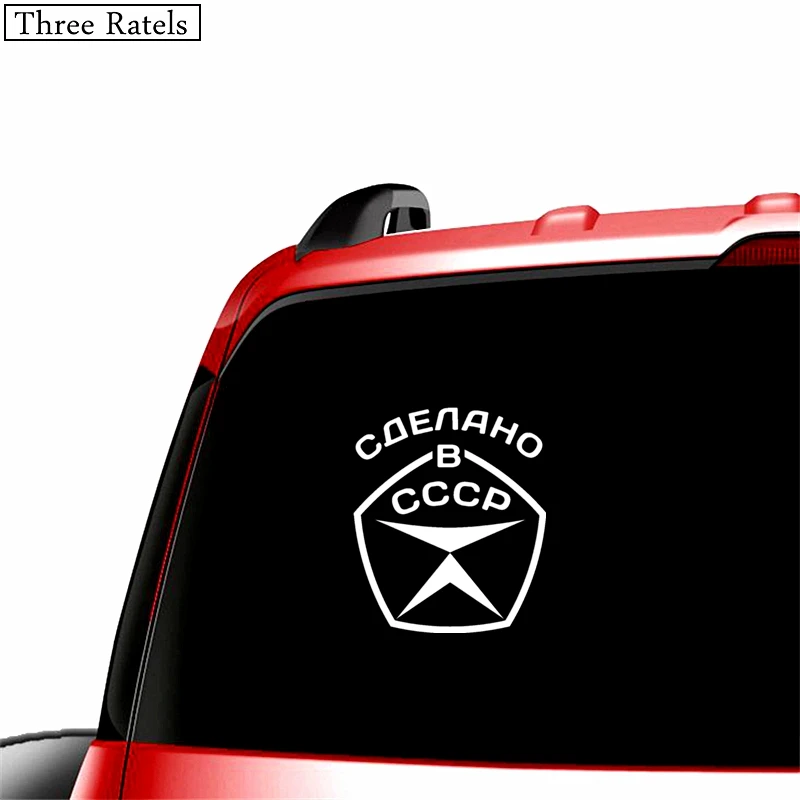 Three Ratels TZ-436 12.82*15cm Made In USSR Russian Car Stickers And Decals Auto Laptop Sticker