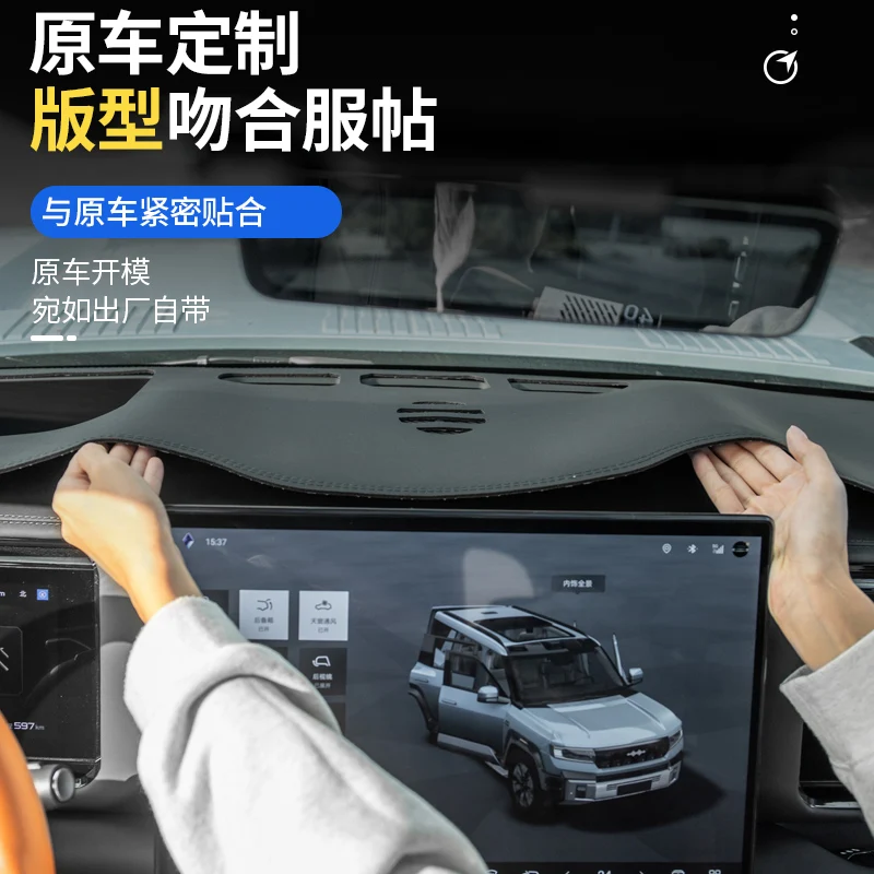 OUY Dashboard light cushion  for BYD Leopard 8 FangChengBao 8 eight 2025 2024 Interior Accessories
