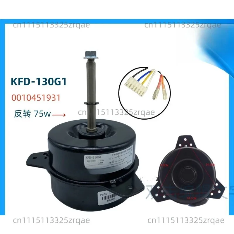 suitable for Haier Air Conditioning 5-6 Horsepower External Fan Motor KFD-130G1 (0010451931) Fan Motor