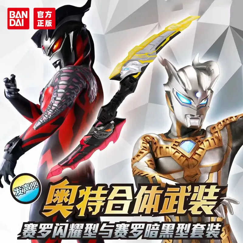 BANDAI Bandai Ultraman Toy Boy Birthday Gift Fit Armed Cerro Shine and Diablo Set 30005