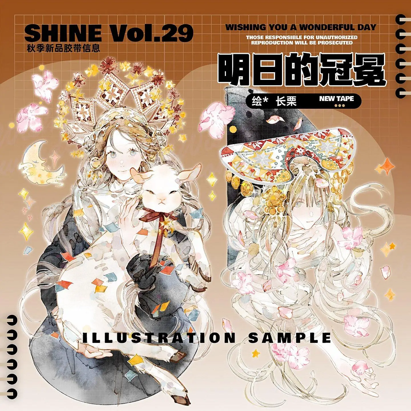 Shine Volume 29 Split Washi Tape Crown of Tomorrow Vivians Manor Star River Dream Decorative Masking Tape for Journal Scrapbook
