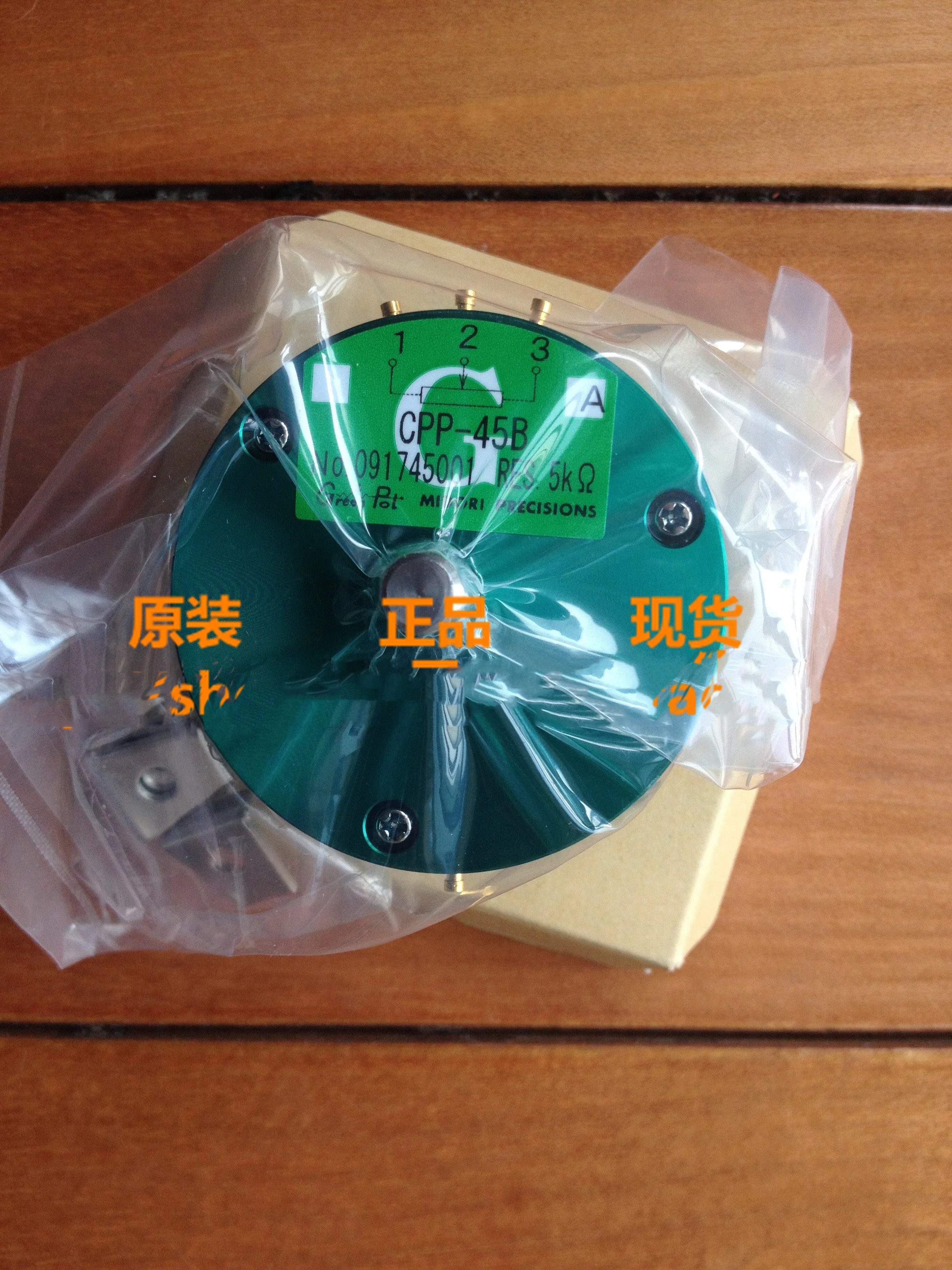 CPP-45-32 CPP-45B-32 CPP-45-151 Four-legged rudder bearing sensor 4-legged