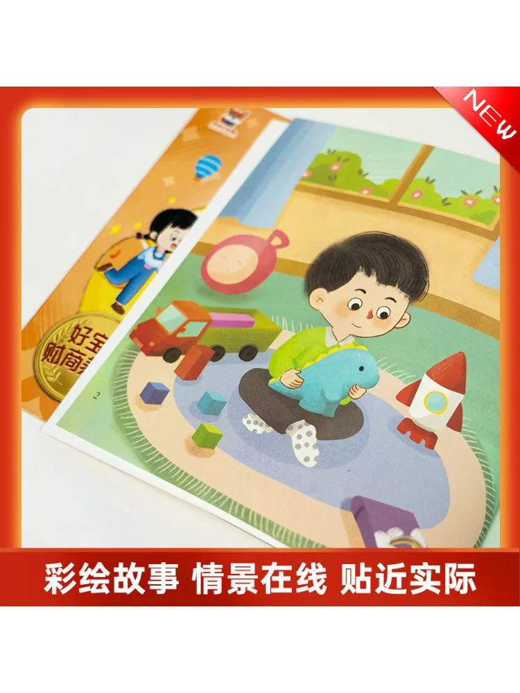 Book-Winshare Children's Financial Intelligence Picture Books 8 Volumes