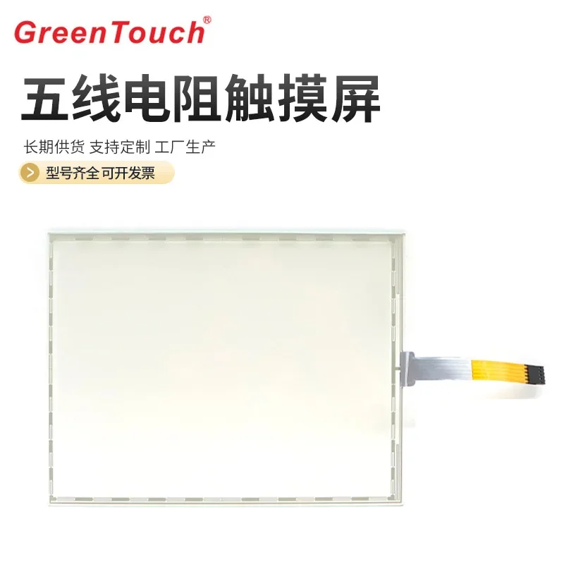 19 inch five wire resistive touch screen, 5-wire USB interface, medical tablet query machine, touch panel