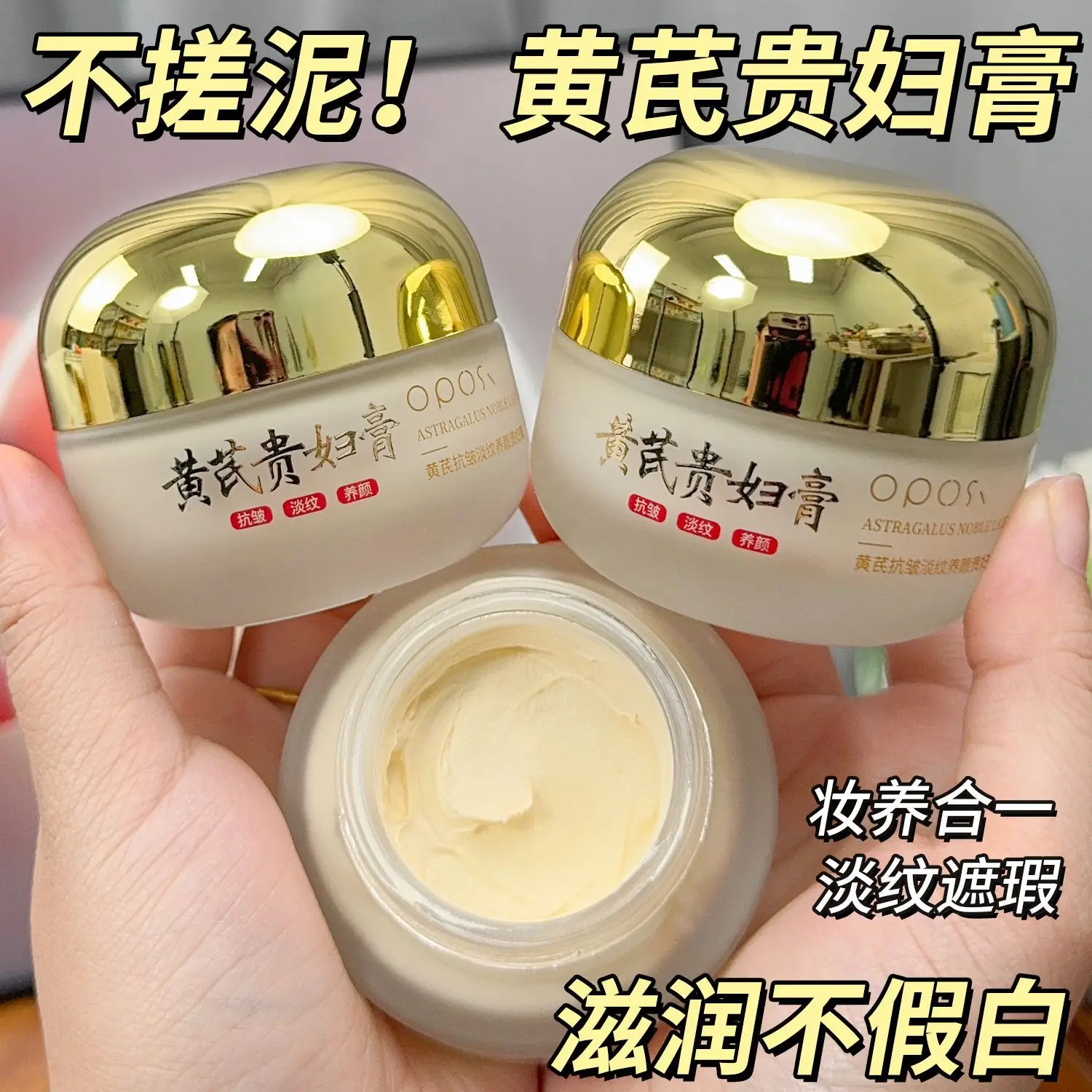 crema-nobile-all'astragalo-idratante-colorato-primer-copre-idrata-rassoda-impermeabile-e-resistente-al-sudore-finitura-naturale