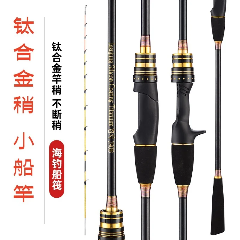 Telescopic Carbon Boat Fishing Rod Titanium-Alloy Tip Ultra-Hard Action M