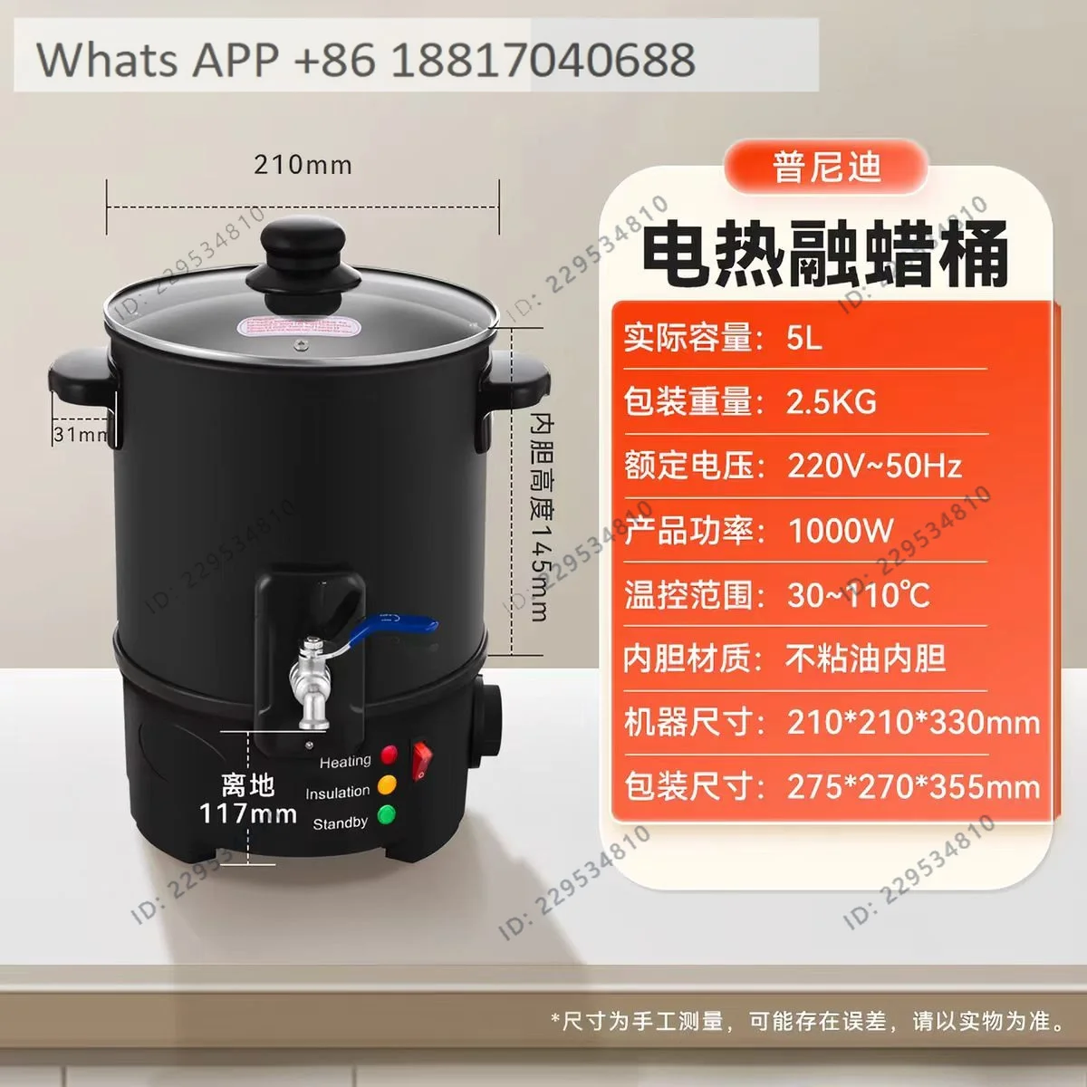 5L non-stick bottom wax melting machine, commercial wax boiling bucket