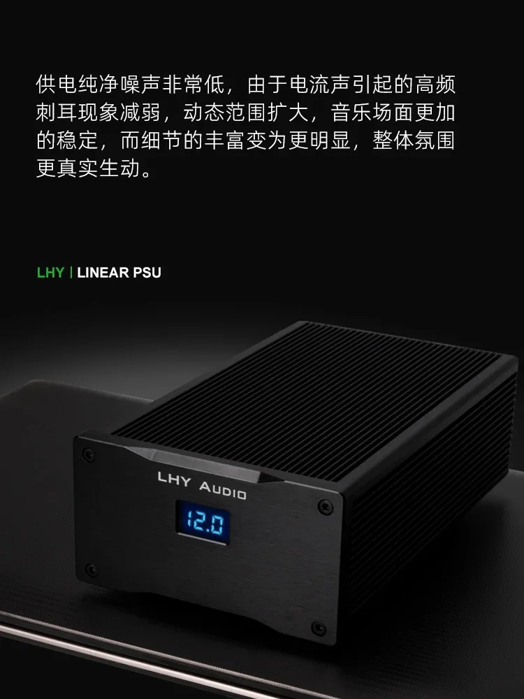 LPS50 Fever DC Linear Stabilized Power Supply DC5V 9 12 15 18V Filter Purification Noise Reduction