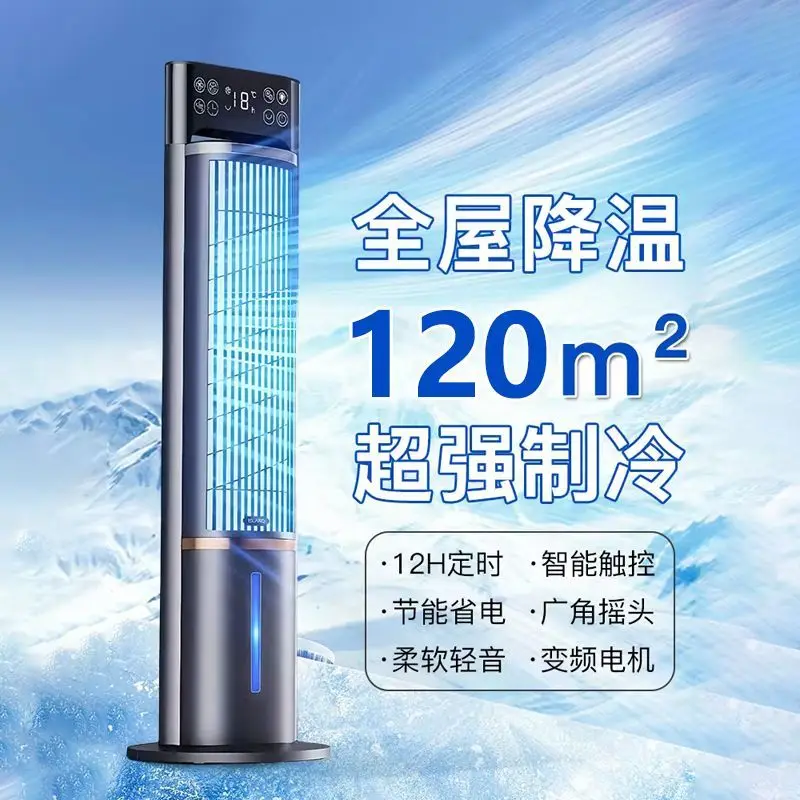 Tower fan household silent air conditioning fan cooling fan first level voice remote control single cooling bedroom cooling