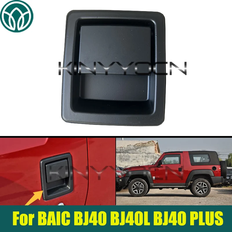 

Ручка двери автомобиля для BAIC BJ40 BJ40L BJ40 PLUS, ручка задней двери, ручка задней двери