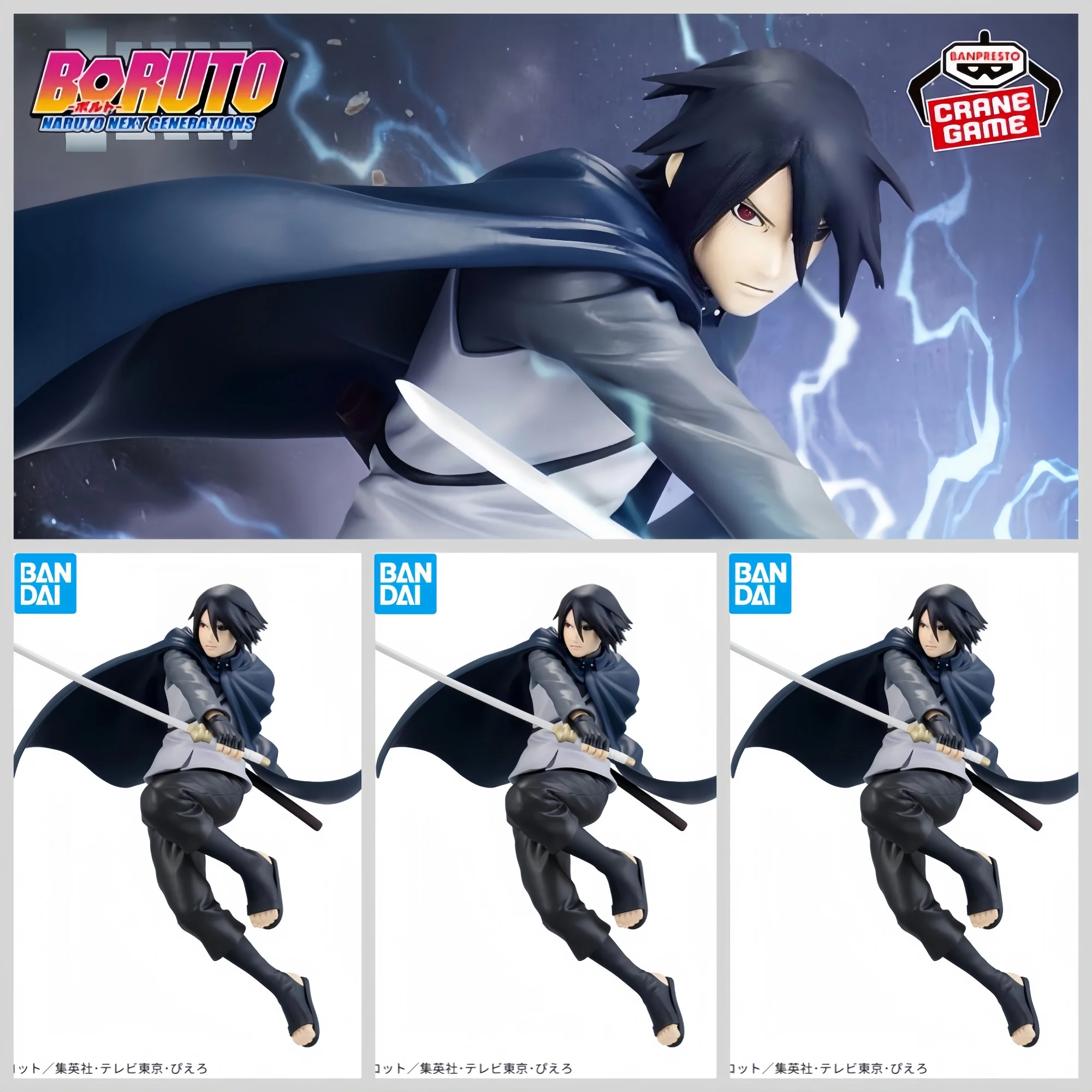 

Genuine Bandai Banpresto Naruto Next Generations Vibration Stars Uchiha Sasuke Moment of Battle About 15Cm Combat Stance