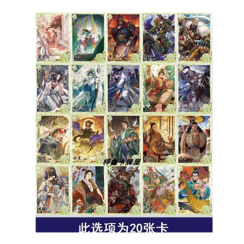 Genuine KAYOU Three Kingdoms Green Plum Boiled Wine Series 2 Q Mengjiang White/green/yellow Jade Card Full Set Collection Card