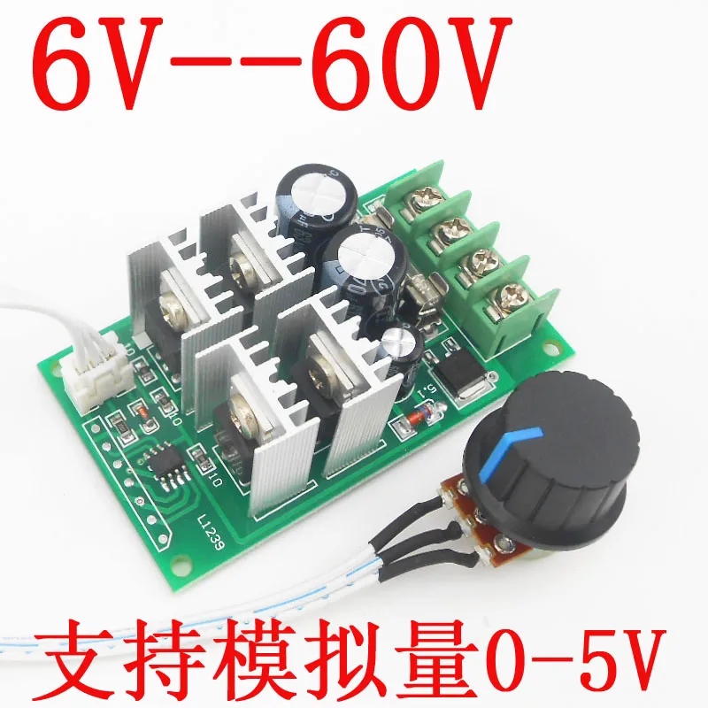 PWM DC Motor Speed Regulator 6V12V24V36V48V60 Supports PLC Analog 0-5V Microcontroller Control