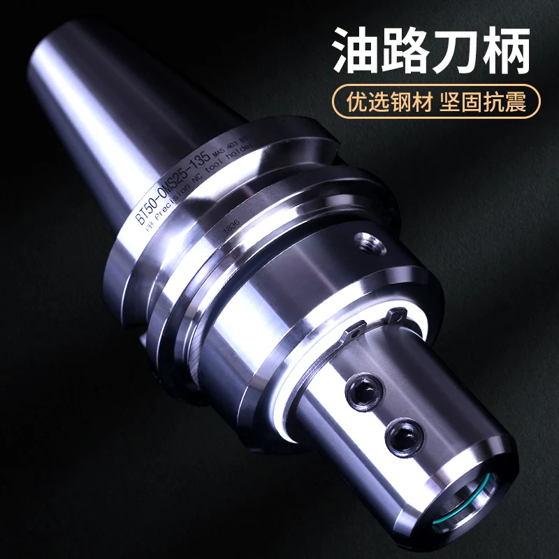 Side-mounted oil circuit shank BT40 BT50-OMS20 25 32 40U Drill outer cold turn inner cold outlet shank