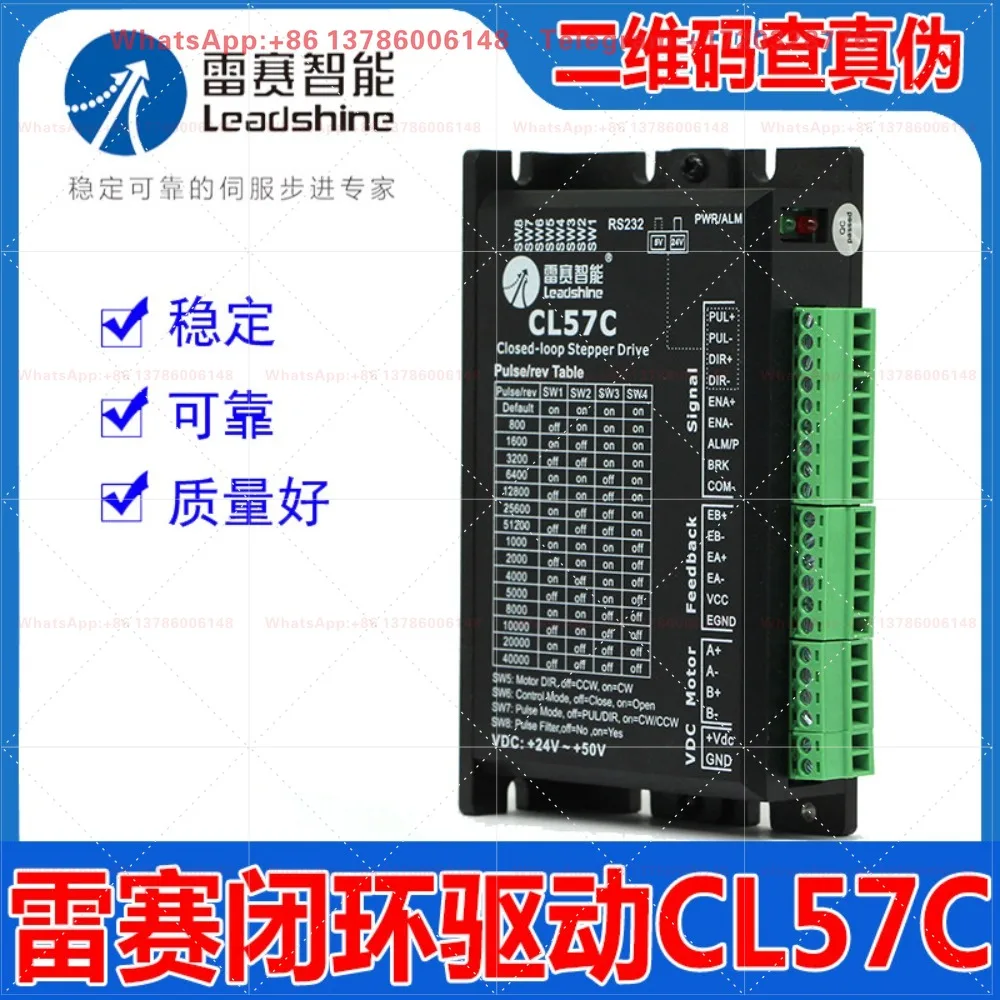 CL57C new closed-loop stepper motor driver pulse 5V24V adjustable
