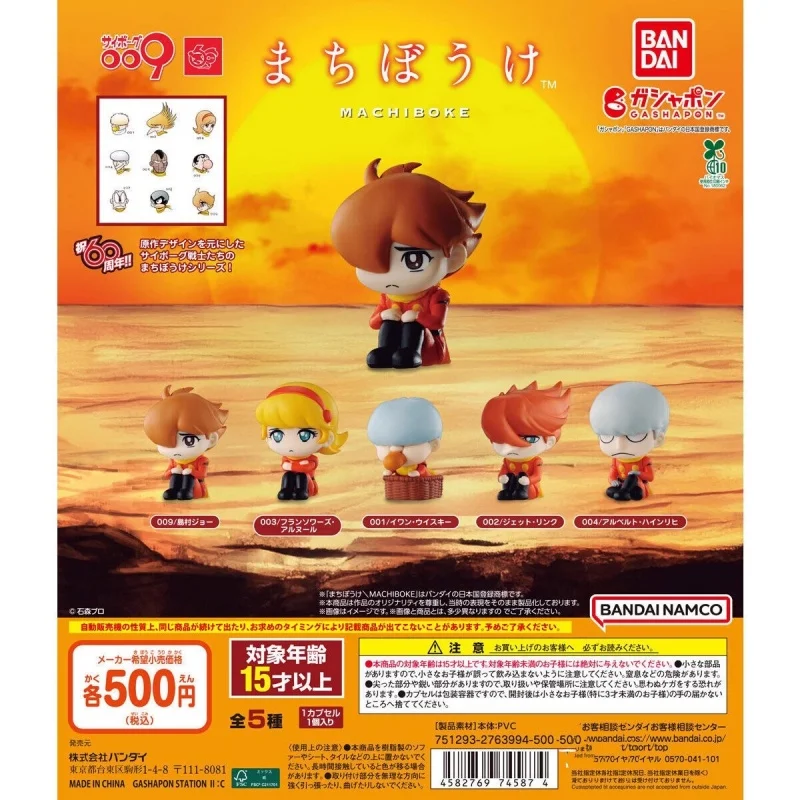 

Bandai Original 5Pcs Gashapon まちぼうけ サイボーグ009 Anime Figure Toys For Kids Gift Collectible Model Ornaments