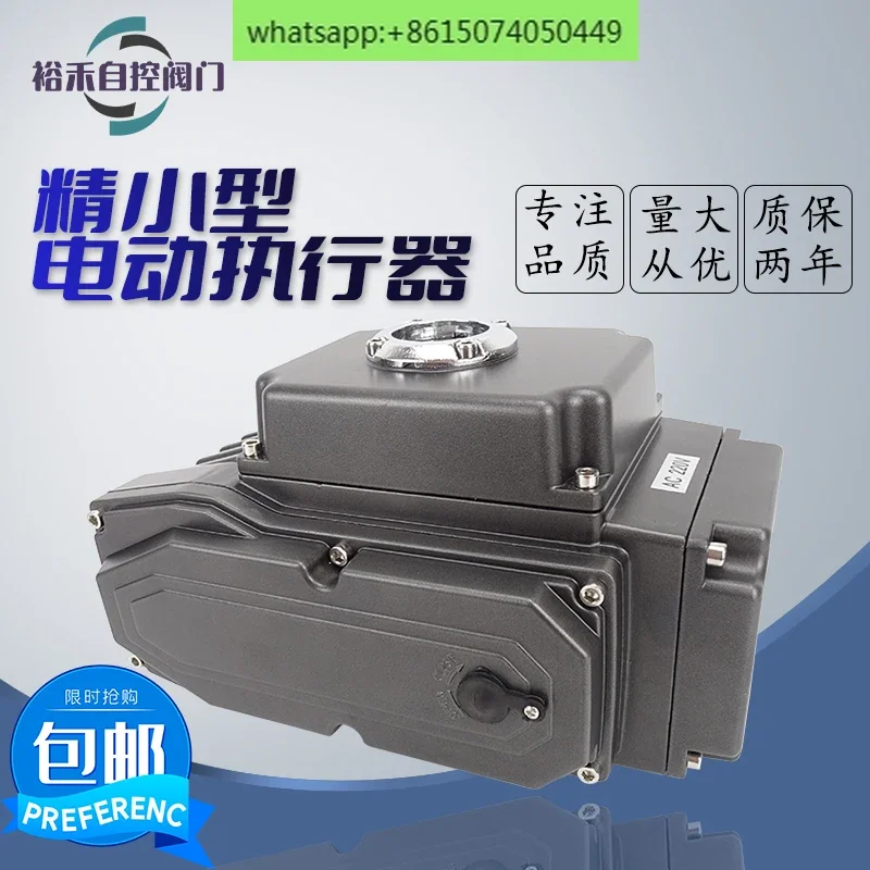 

Small IP67 electric actuator, electric valve ballvalve airvalve, switch type adjustment type