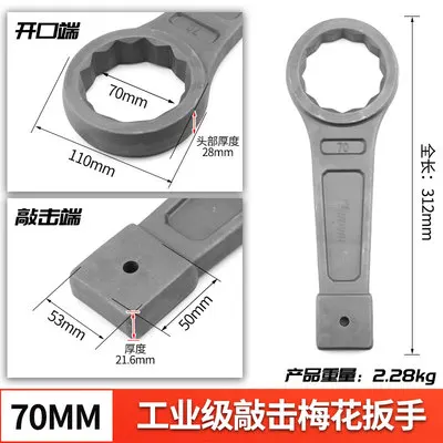 70mm Chrome-vanadium steel Ultra-hard industrial grade Heavy thickening knocking double offset ring spanner machine tool