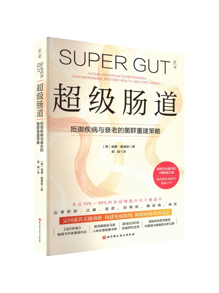 

Book-Winshare Super Intestine