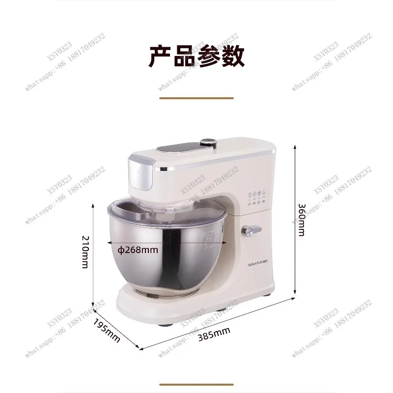 8 liters Shunran 3008 cooking machine household and commercial automatic fermentation integrated dough kneading machine