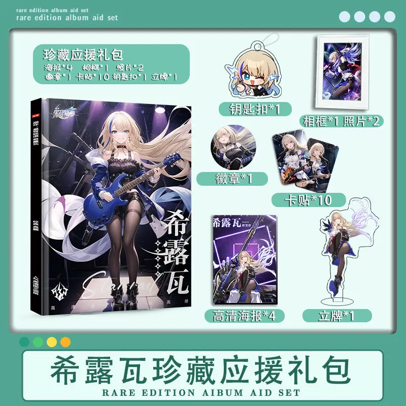 

2024 New Chinese Game Honkai: Star Rail Serval Landau Picture Book Peripheral Album HD Poster Acrylic Stand Keychain