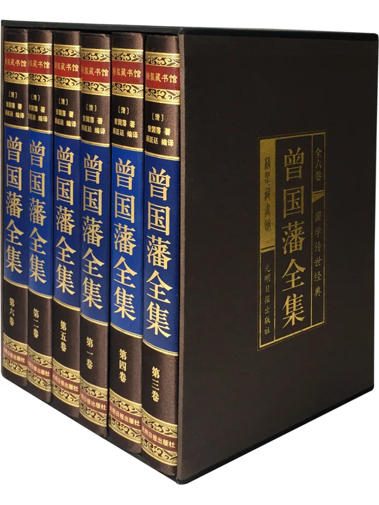 Book-Winshare The Complete Collection Of Zeng Guofan 6 Volumes Of Silk Hardcover