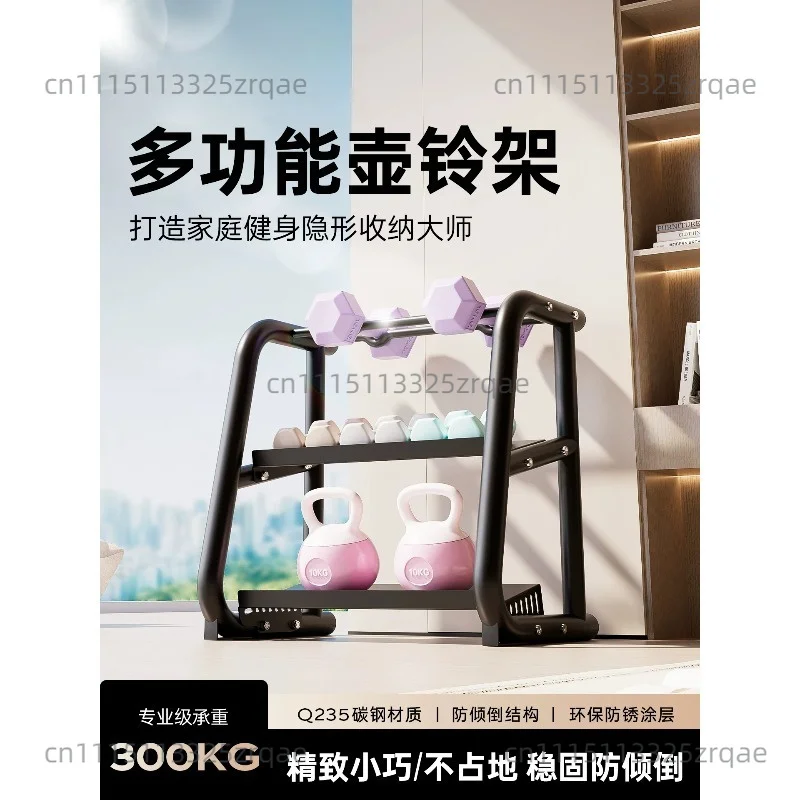 Dumbbell rack household small multi-functional dumbbell kettlebell storage bracket fitness equipment gym rack
